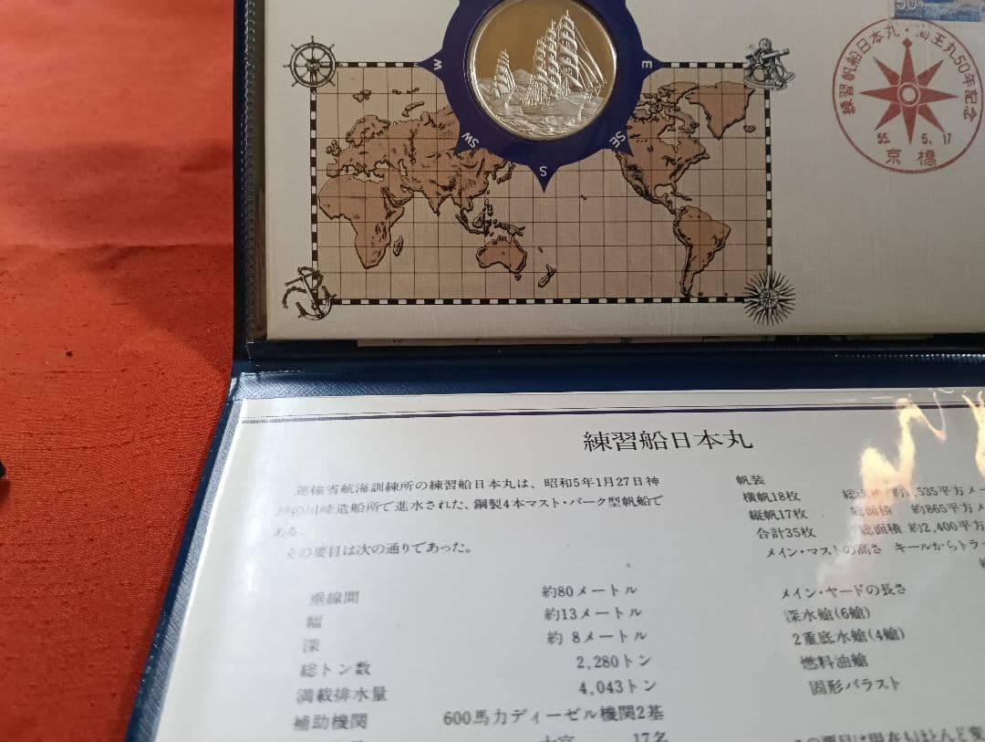 【超希少】練習船「日本丸・海王丸」就航50周年記念銀貨セット（予約限定品）