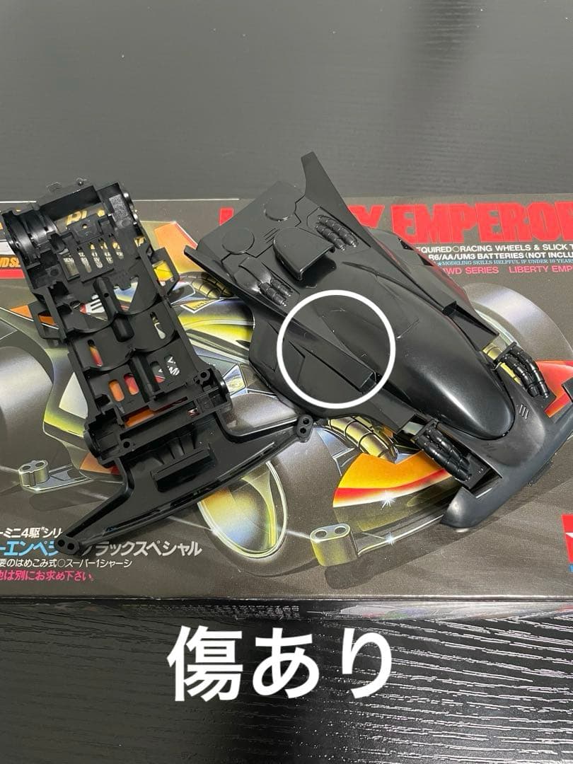 短期値下げ　ミニ四駆　4点セット　まとめ売り