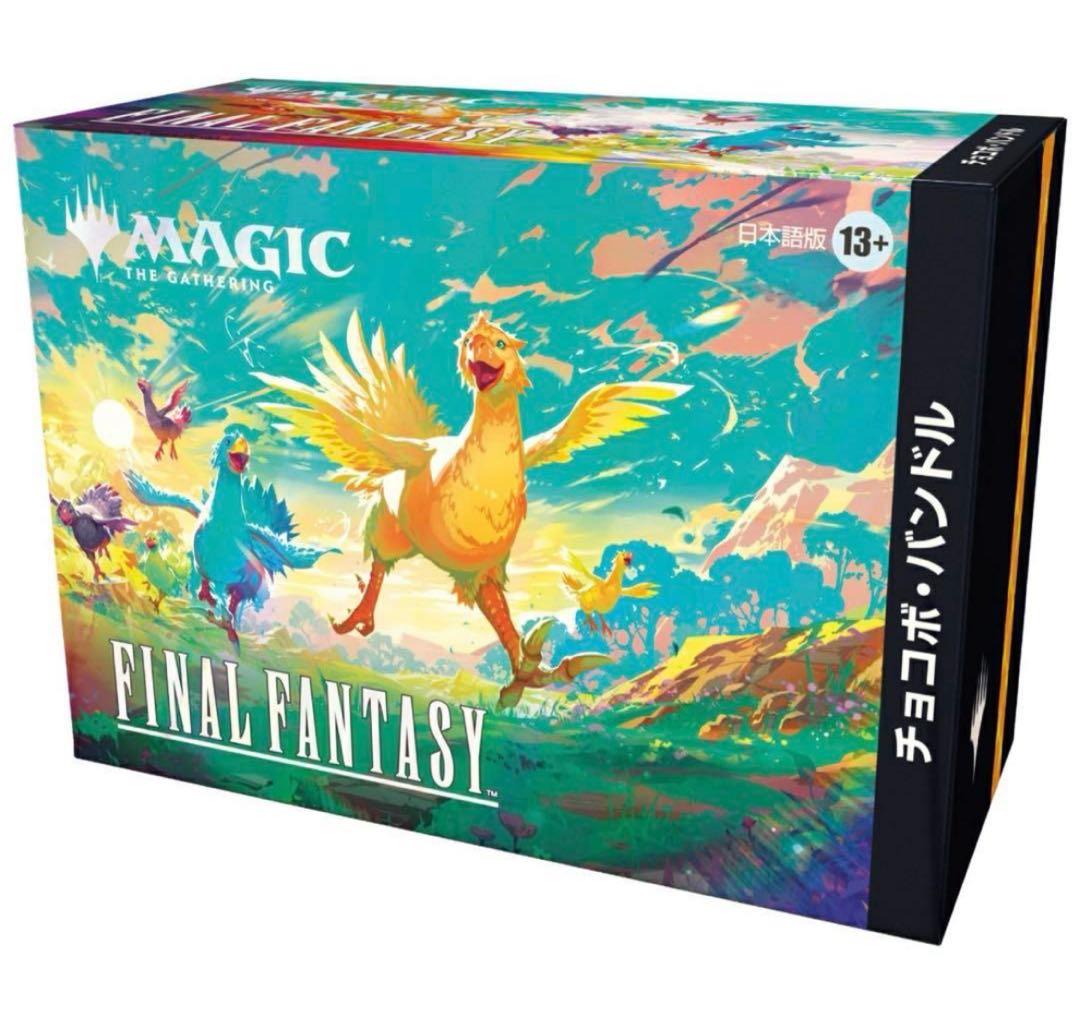 MTG FINAL FANTASY チョコボバンドル　日本語版 未開封