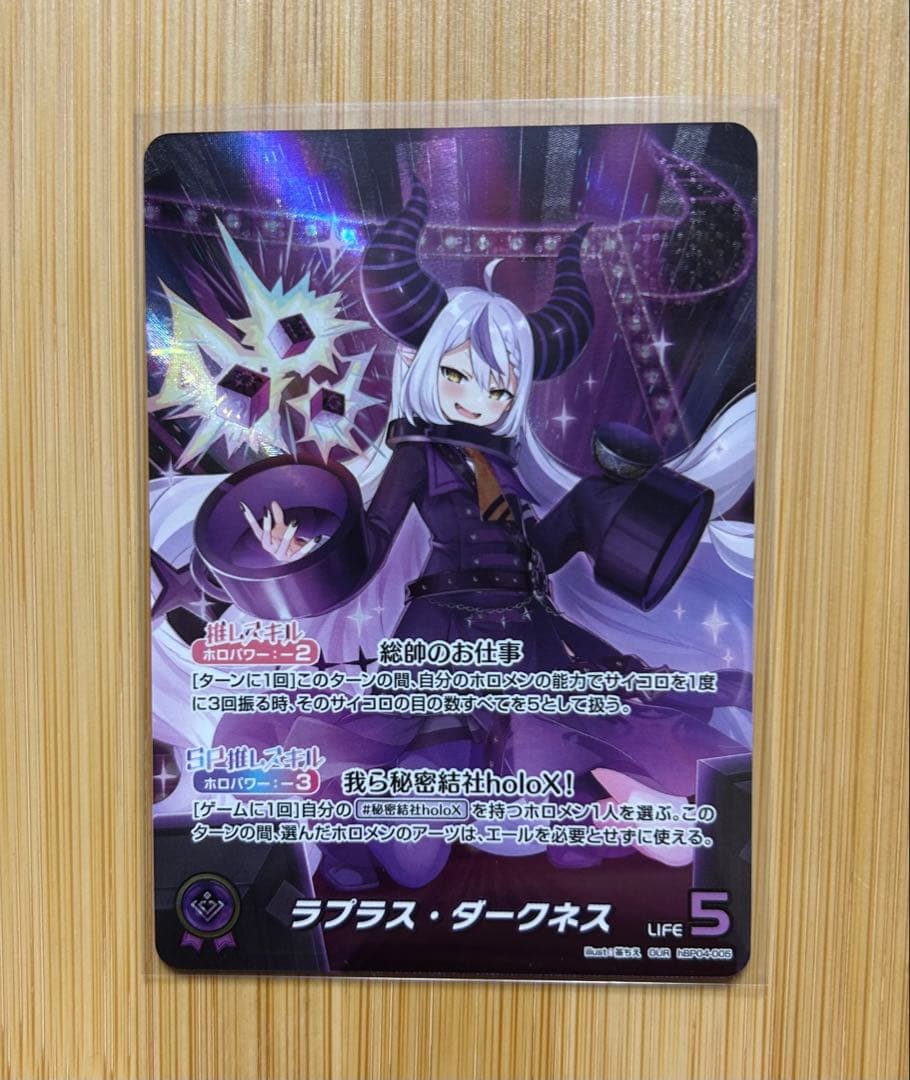 チ*グ様 ホロライブカード ラプラス・ダークネス　OUR