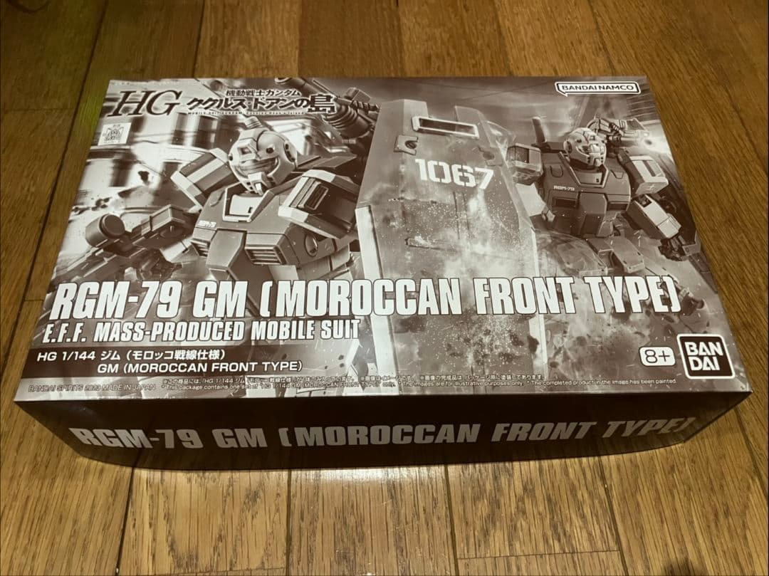 プレミアムバンダイ　HG ガンプラサービスセット