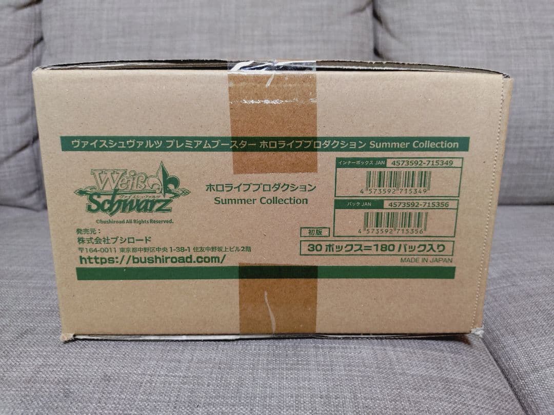 新品未開封 ホロライブプロダクション Summer Collection