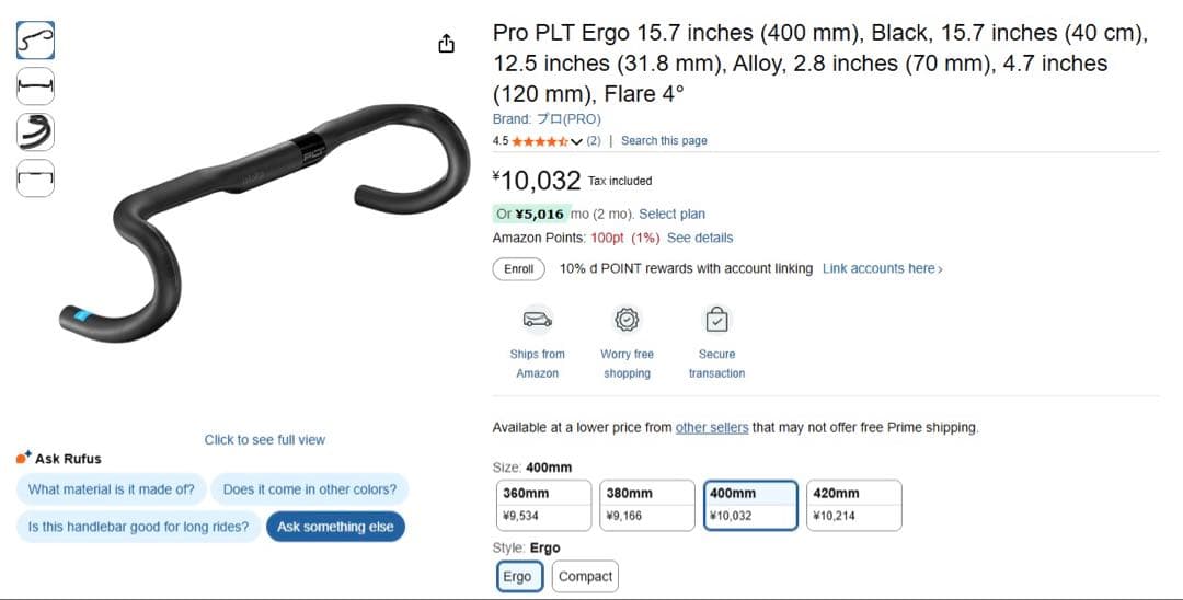 プロ(PRO) PLT Ergo 400mm