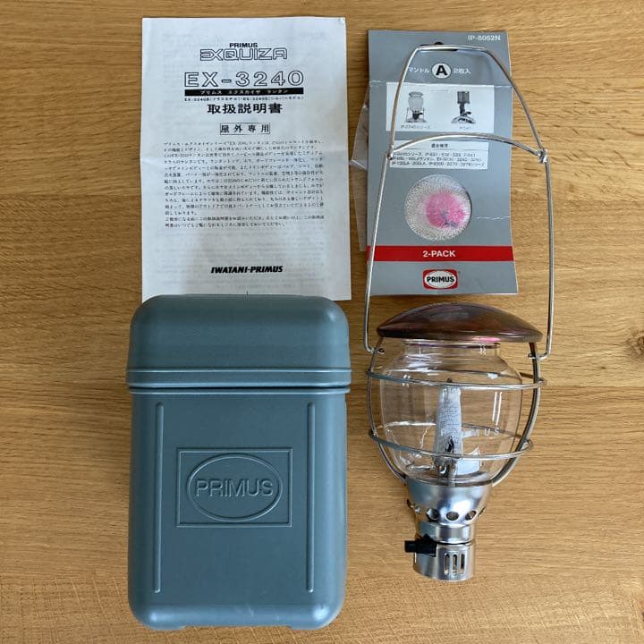 プリムス⭐︎エクスカイザ⭐︎ランタン⭐︎EX-3240⭐︎ガス⭐︎アンティーク中古品