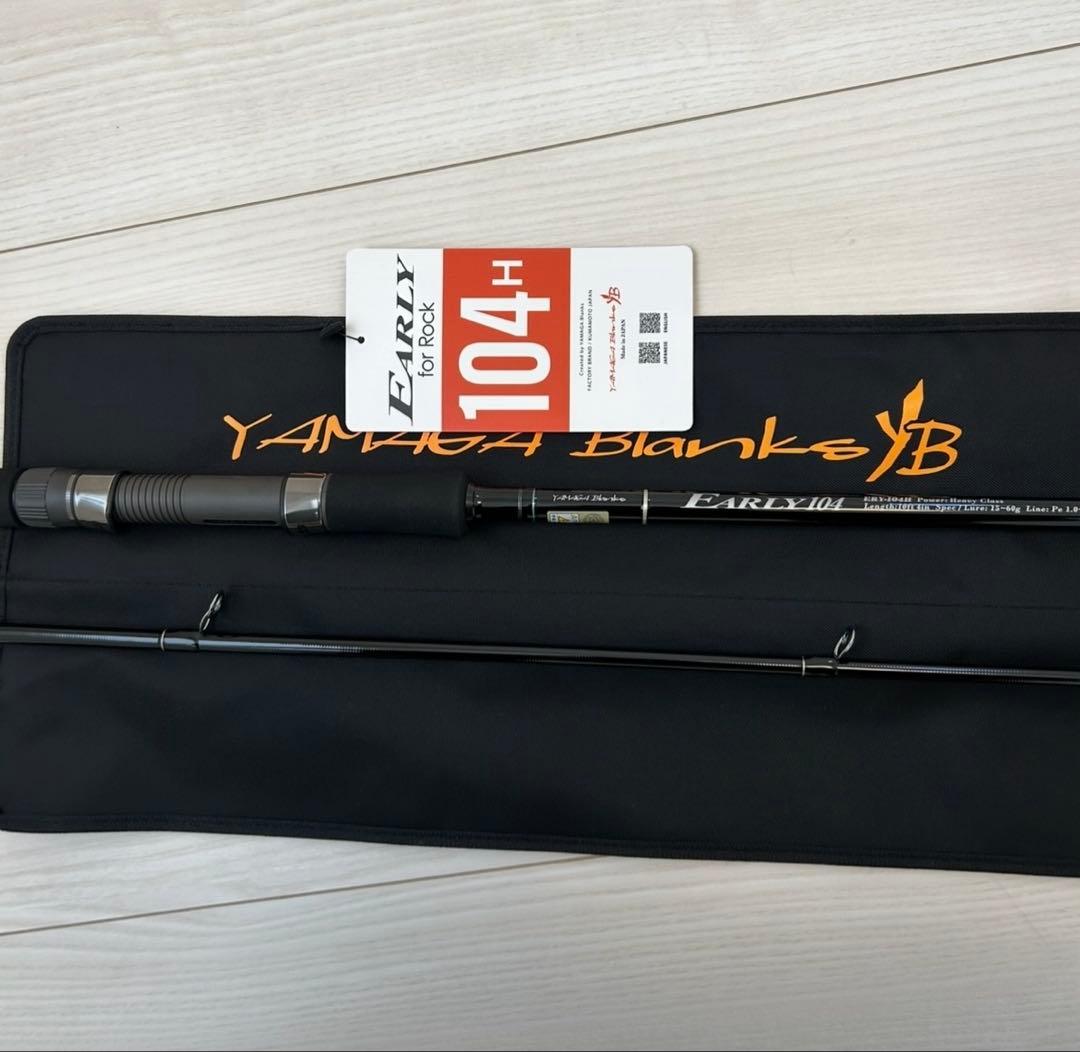 ヤマガ　ブランクス　アーリーフォーロック　104H