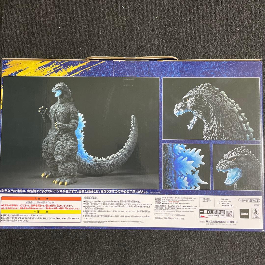 一番くじ ゴジラ 大怪獣列伝G ラストワン賞 ゴジラ SOFVICS 熱線放射