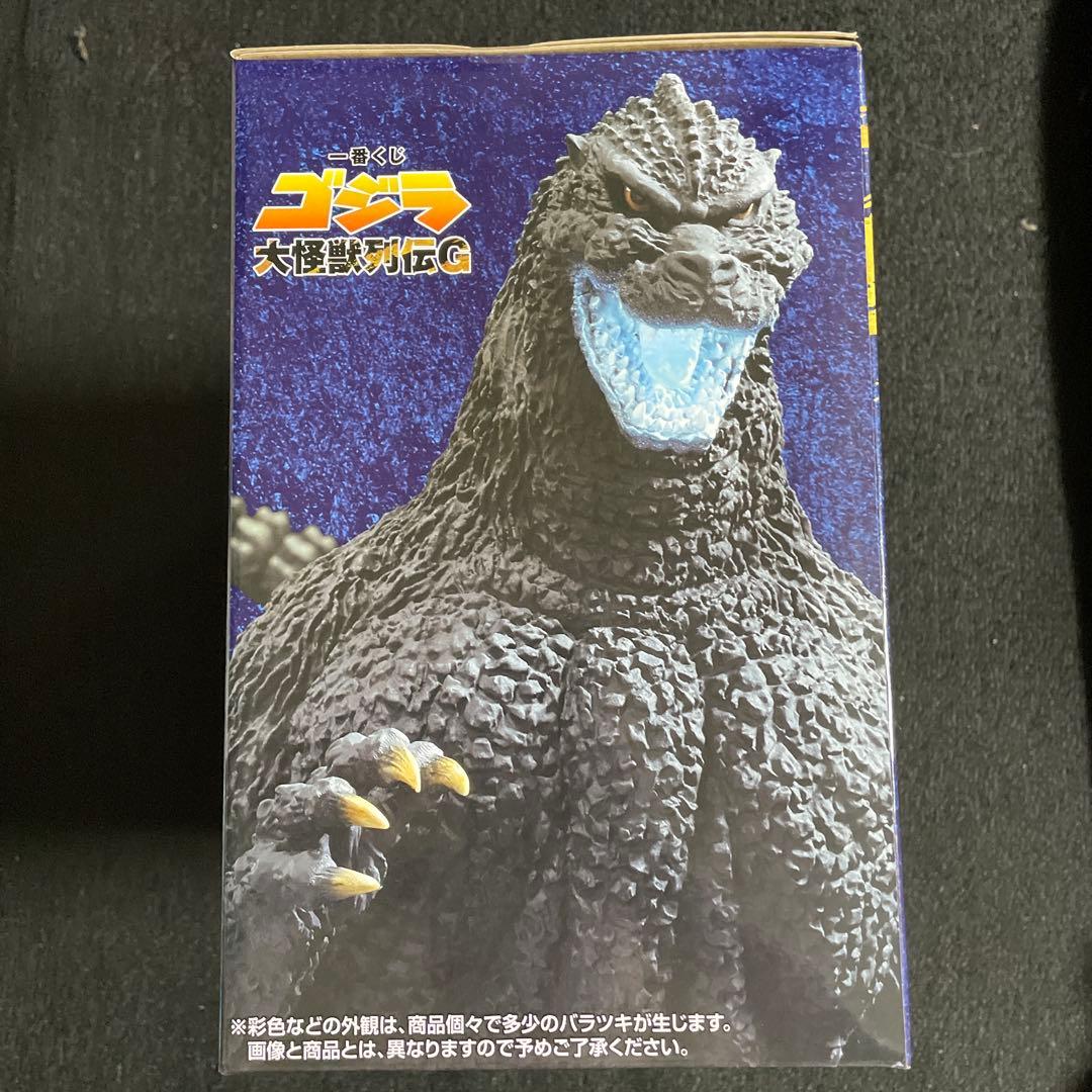一番くじ ゴジラ 大怪獣列伝G ラストワン賞 ゴジラ SOFVICS 熱線放射