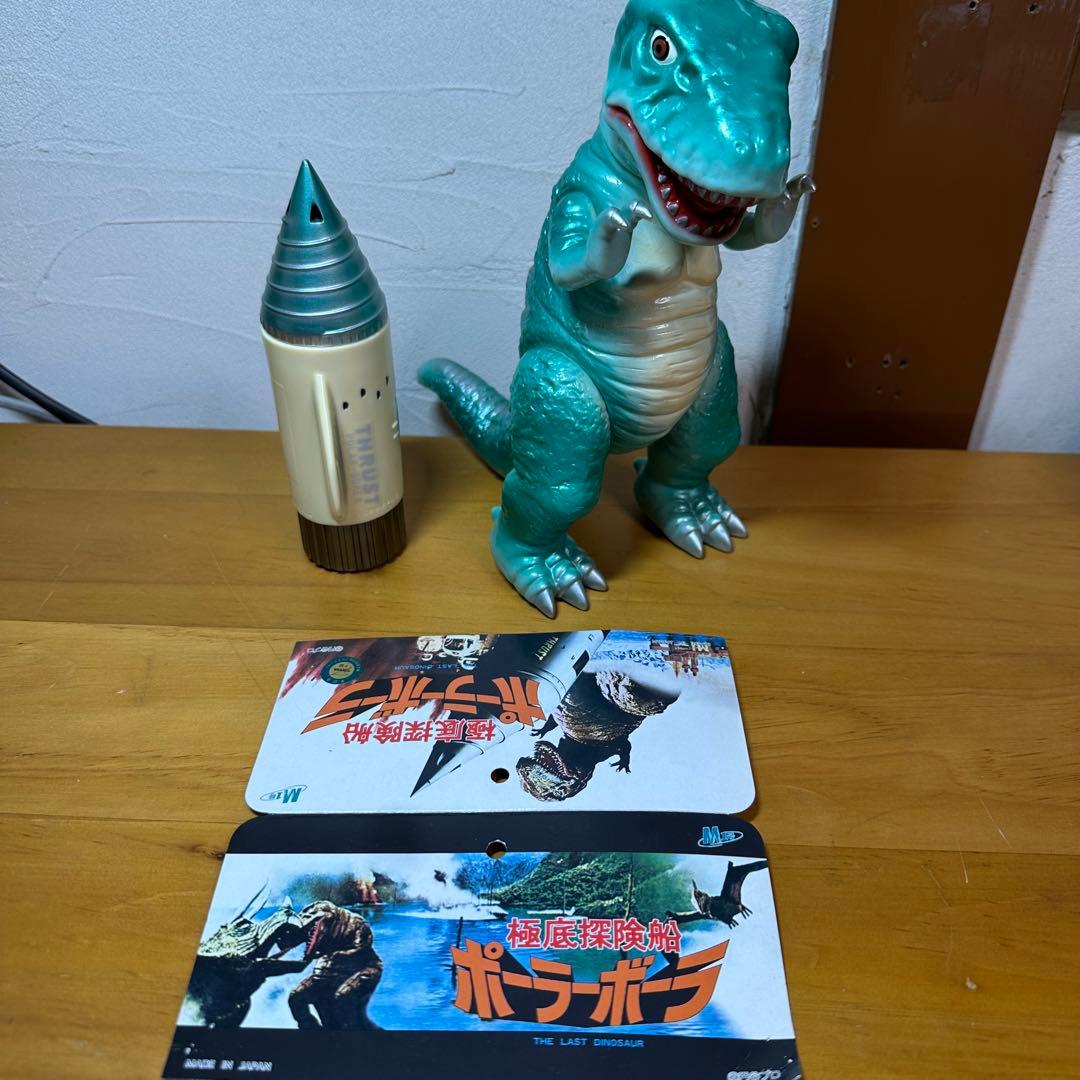 M1号 極底探険船 ポーラーボーラ & ティラノサウルス ソフビ 6036