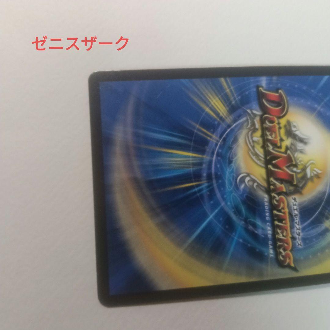 デュエルマスターズ 青魔道具デッキ