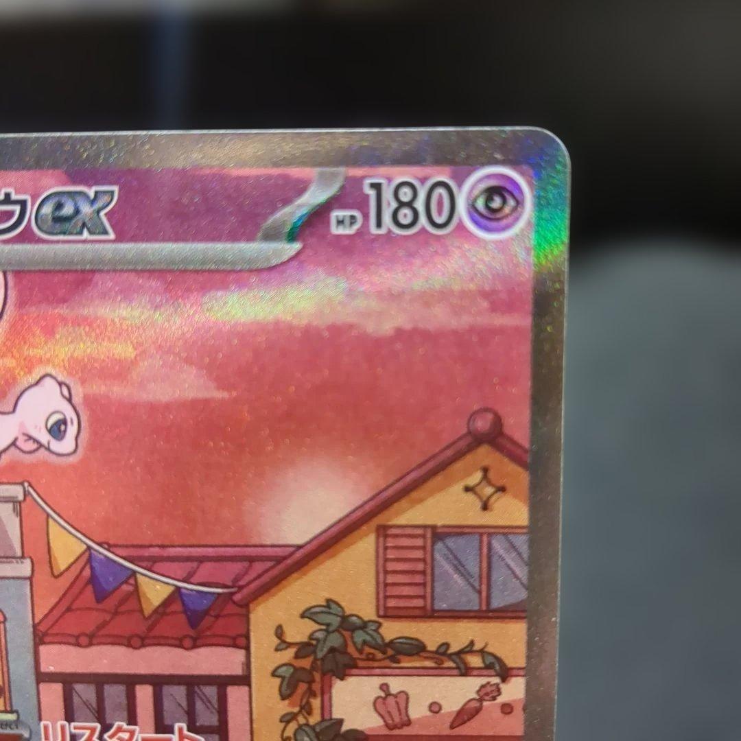 カ*店様 ミュウex SAR 151 ポケモンカード