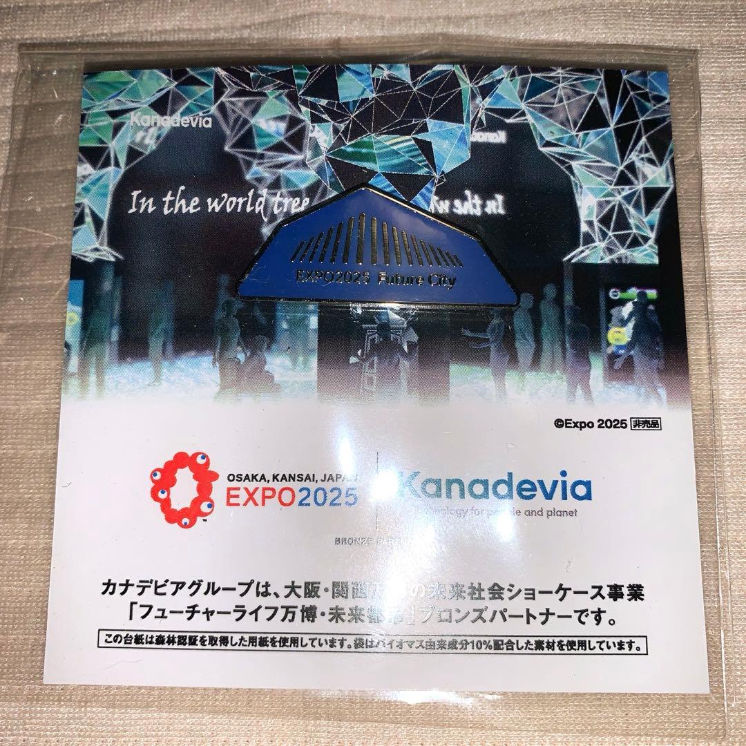 ［非売品］未来の都市　ピンバッジ　カナデビアグループ