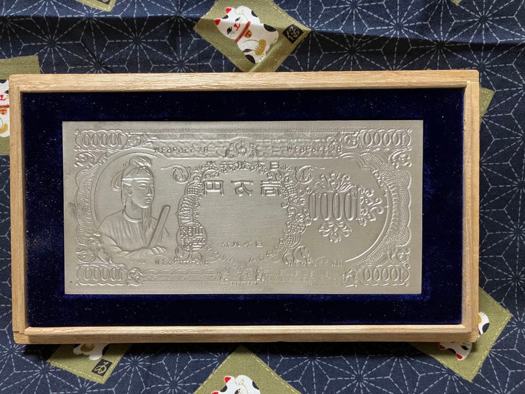 レア•希少品　純銀一万円札聖徳太子 大阪尚工舎謹製　逸品