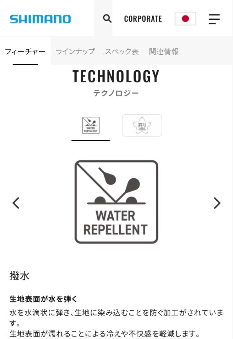 【新品未使用】シマノ 自動膨張式 桜マーク ライフジャケット VF-052K