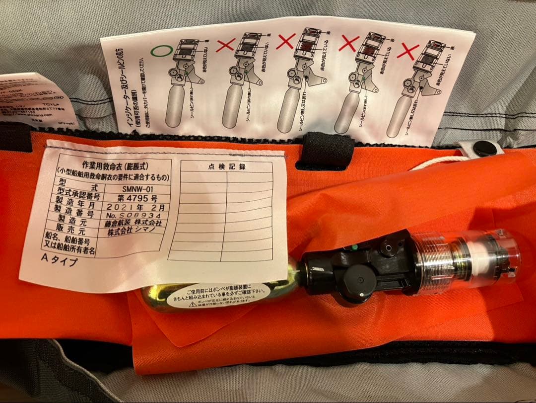 【新品未使用】シマノ 自動膨張式 桜マーク ライフジャケット VF-052K