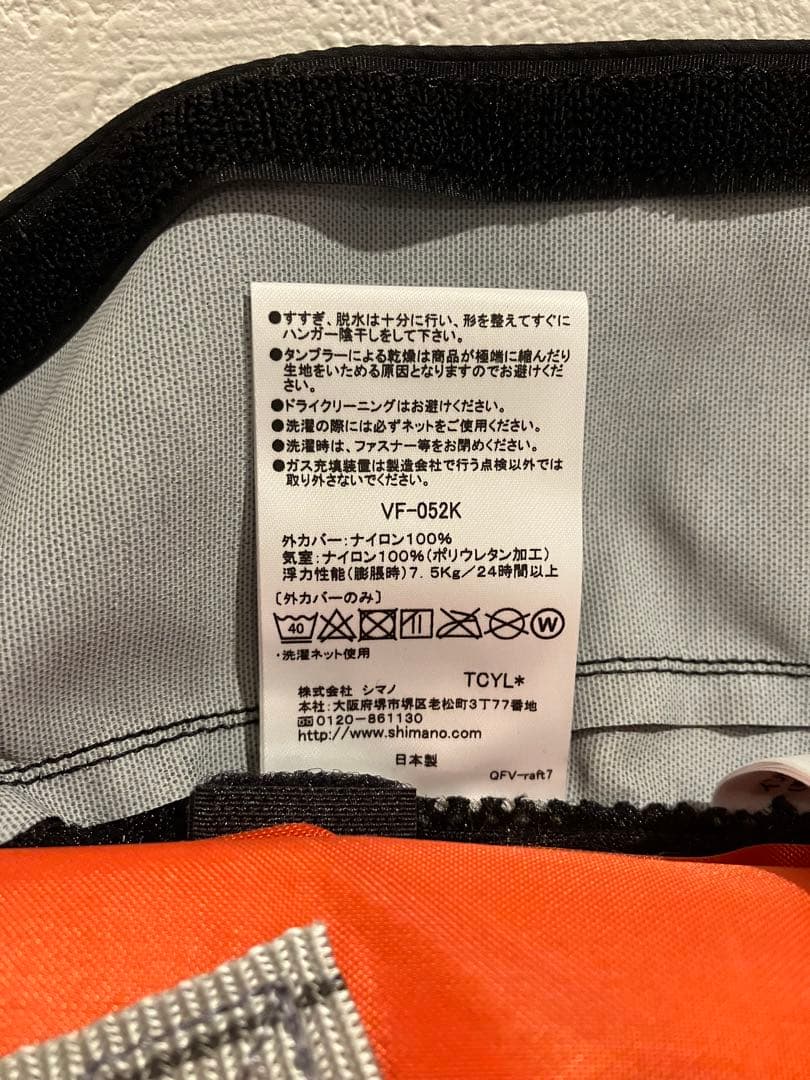 【新品未使用】シマノ 自動膨張式 桜マーク ライフジャケット VF-052K