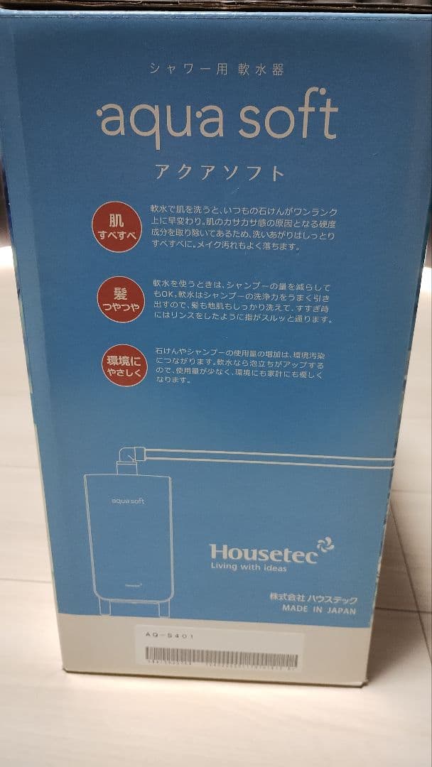 ハウステック　アクアソフト AQ-S401 シャワー用軟水器
