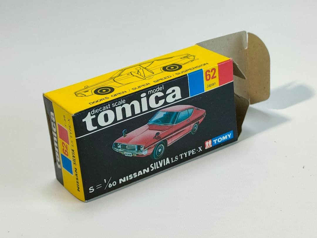 黒箱トミカ62 ニッサンシルビアLSタイプX 美品 日本製 デッドストック