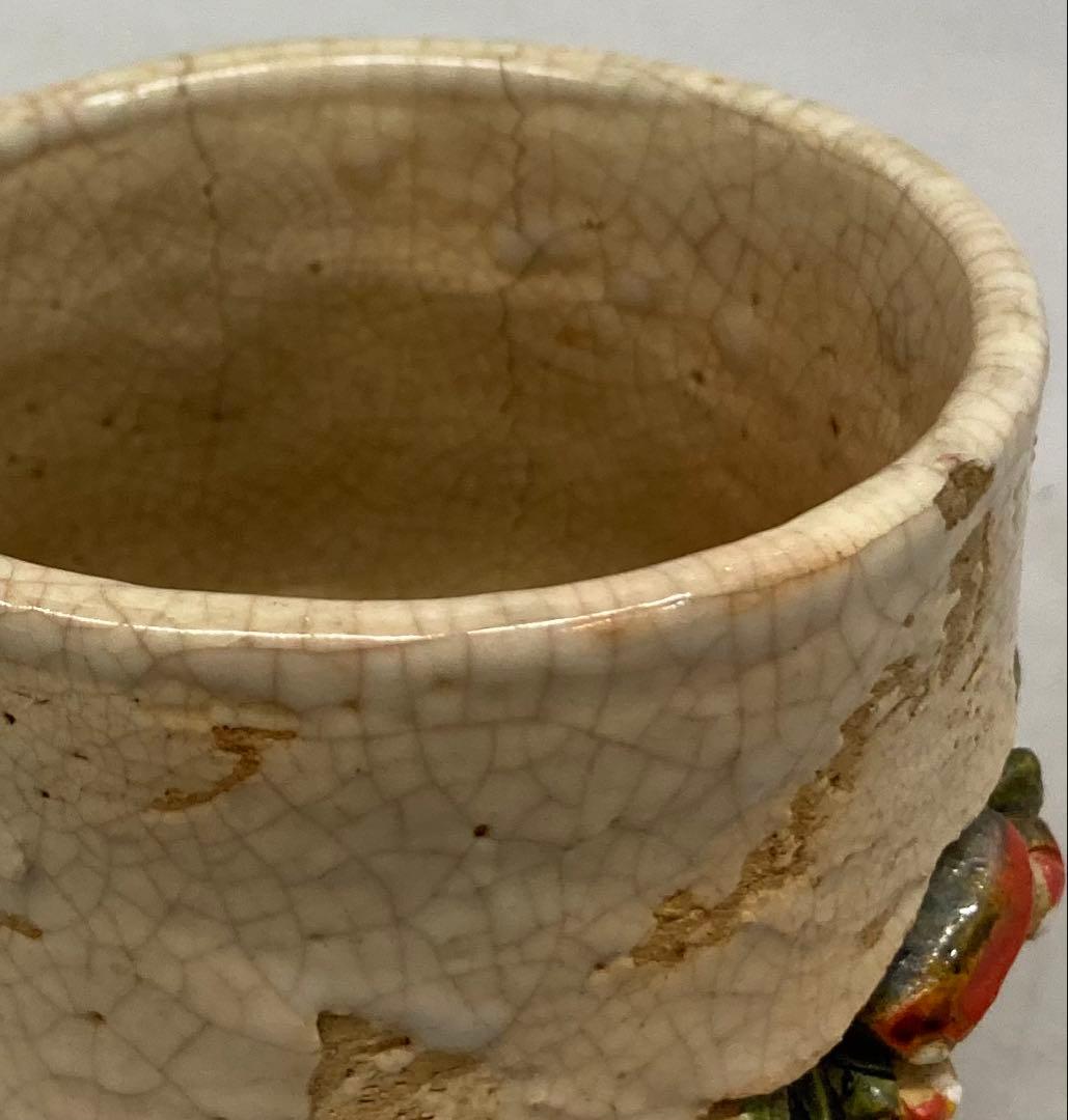 B388s 蟹彫茶碗　蓋付　玉井楽山作　天神蟹　愛媛　伊予　楽山焼　キズ有