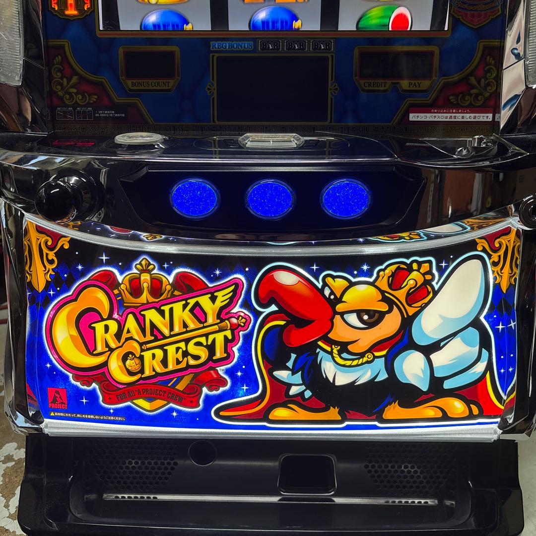 クランキークレスト不要機付き　実機