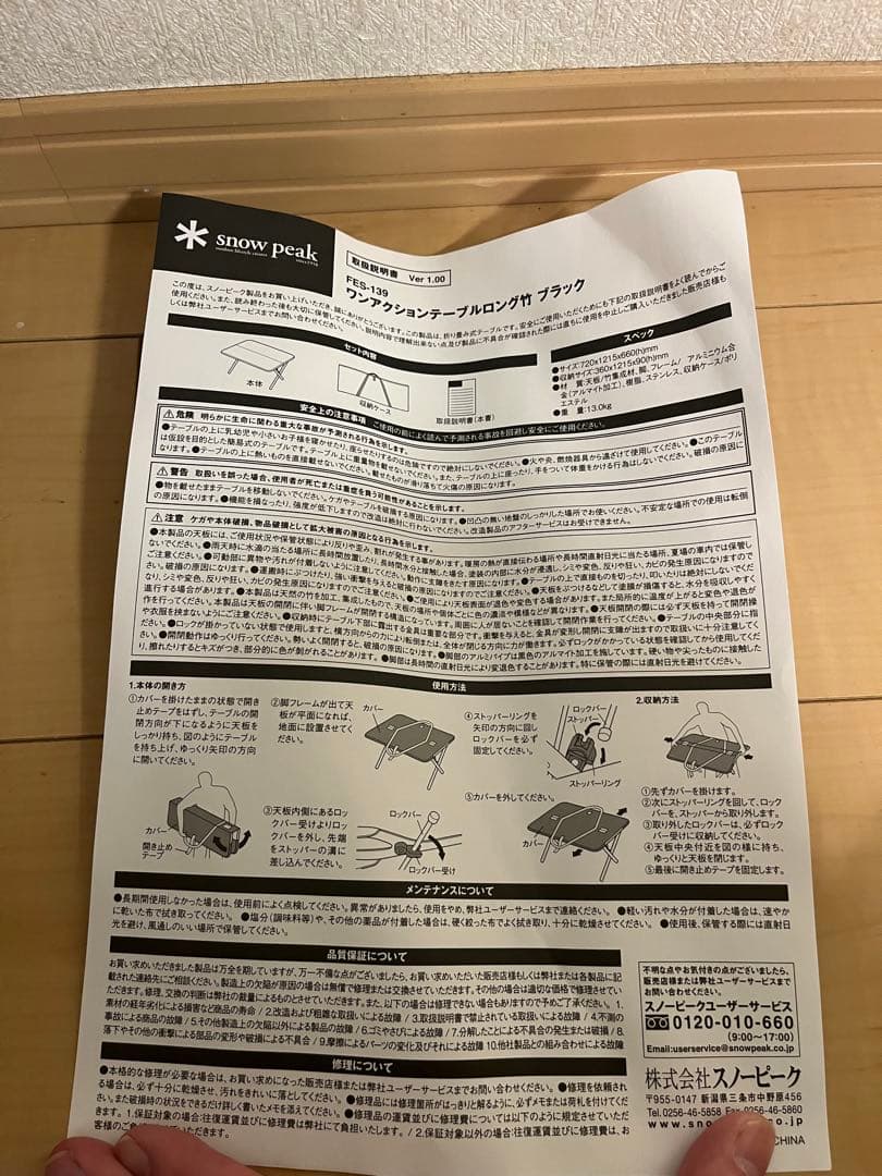 限定品　ワンアクションテーブルロング竹 ブラック　雪峰祭　スノーピーク