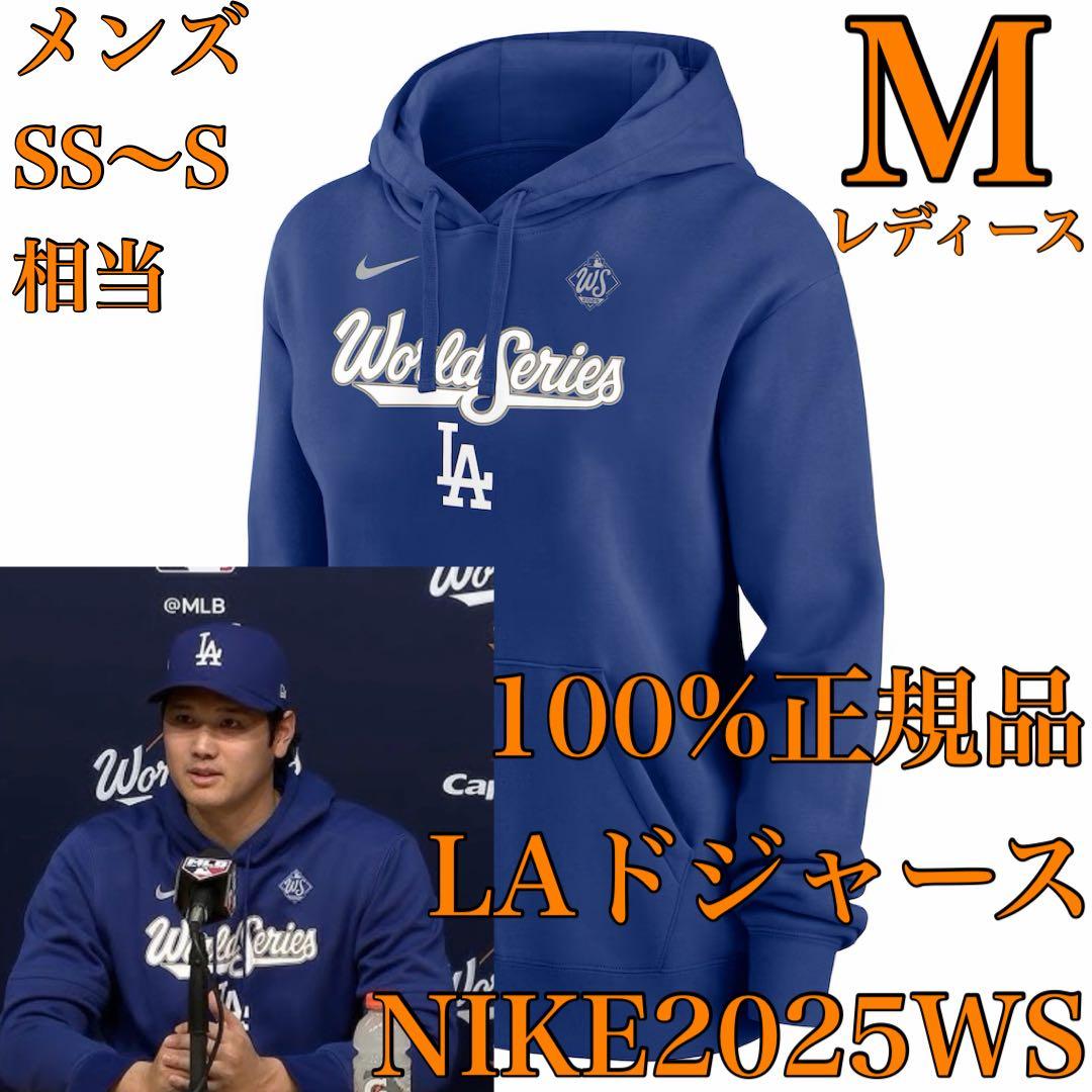 100%正規品【レディースMサイズ】ドジャース大谷翔平選手着用ナイキ2025WS