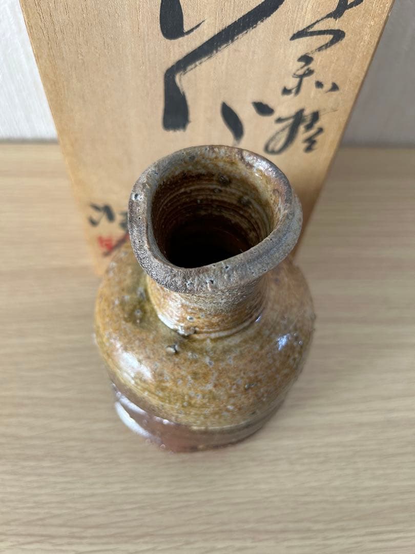 今井理桂 理桂 花生 足利焼 花瓶