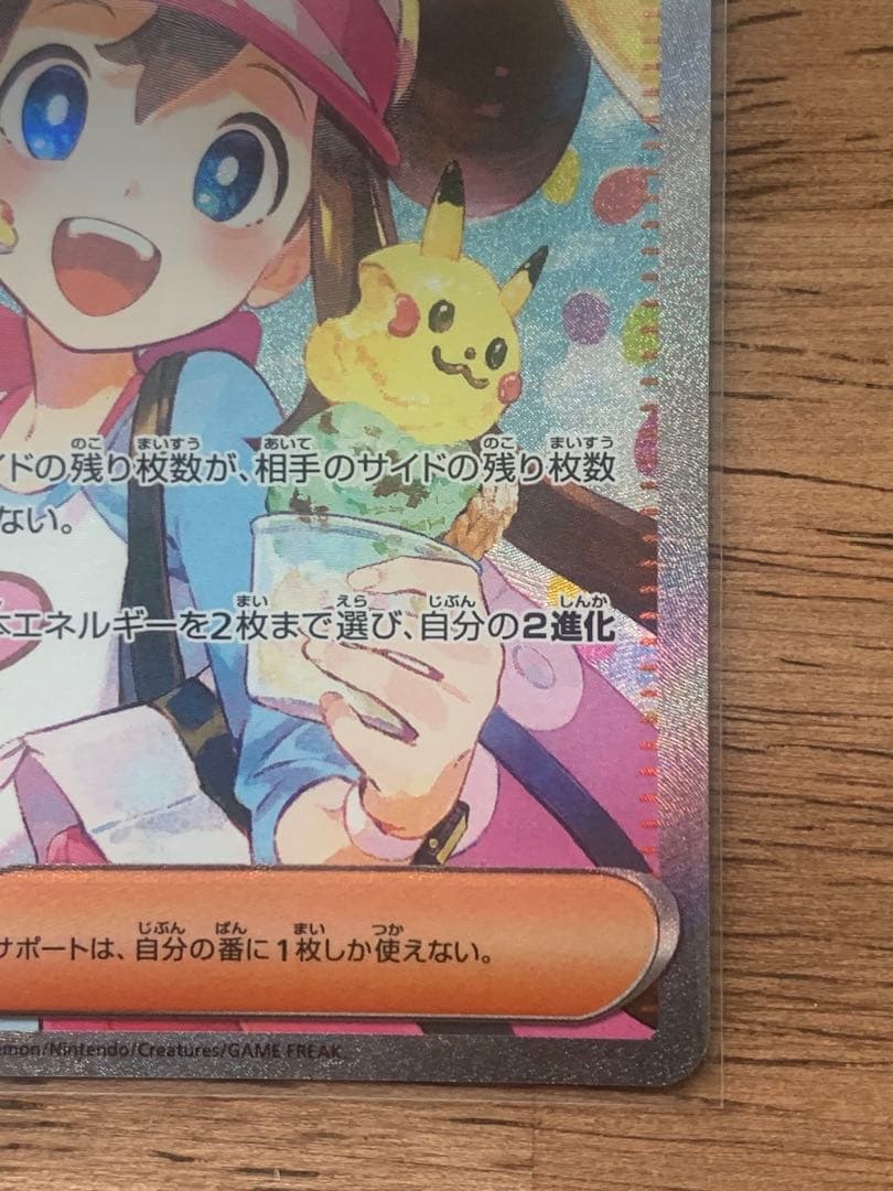 ムニキスゼロ メイのはげまし SAR エラー