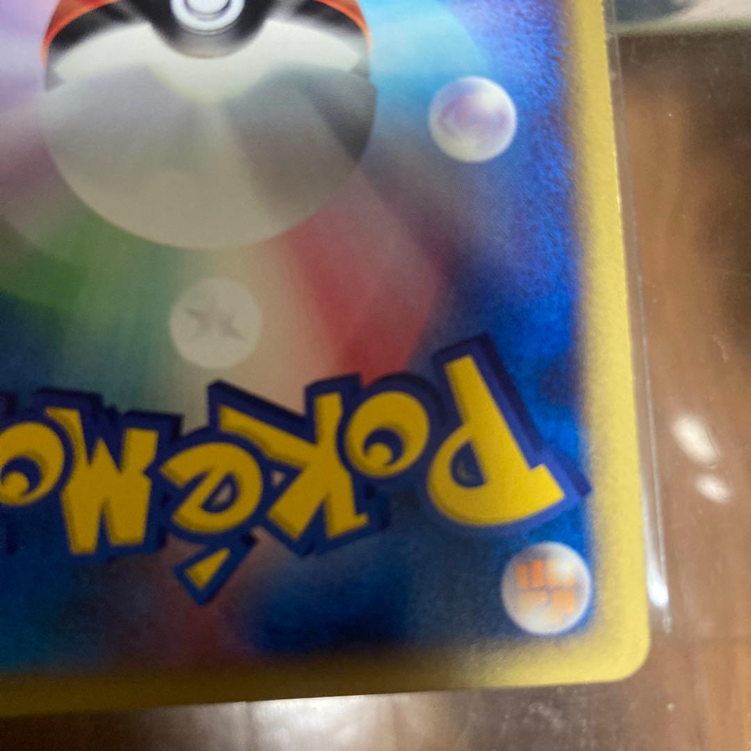 ピカチュウ eカード　マクドナルドオリジナル　ミニマム