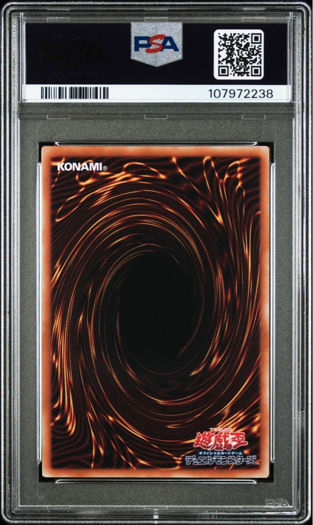 断罪のディアベルスターPSA10