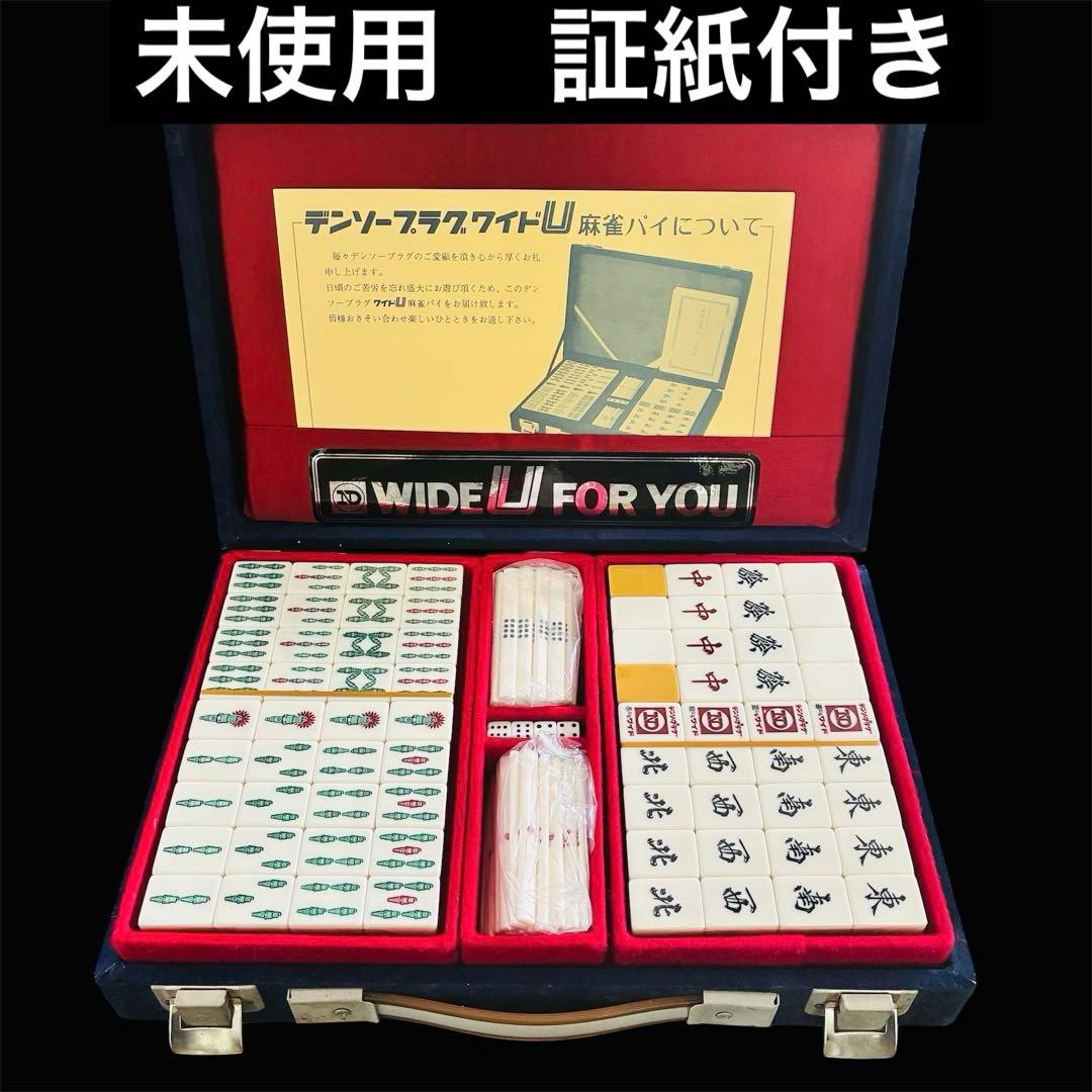 【新品未使用】麻雀牌　デンソープラグ ワイド デンソー 日本電装