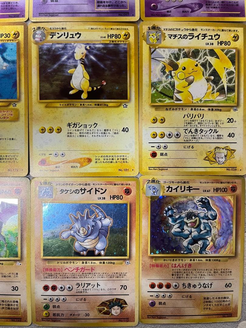 旧裏ポケカ　100枚以上