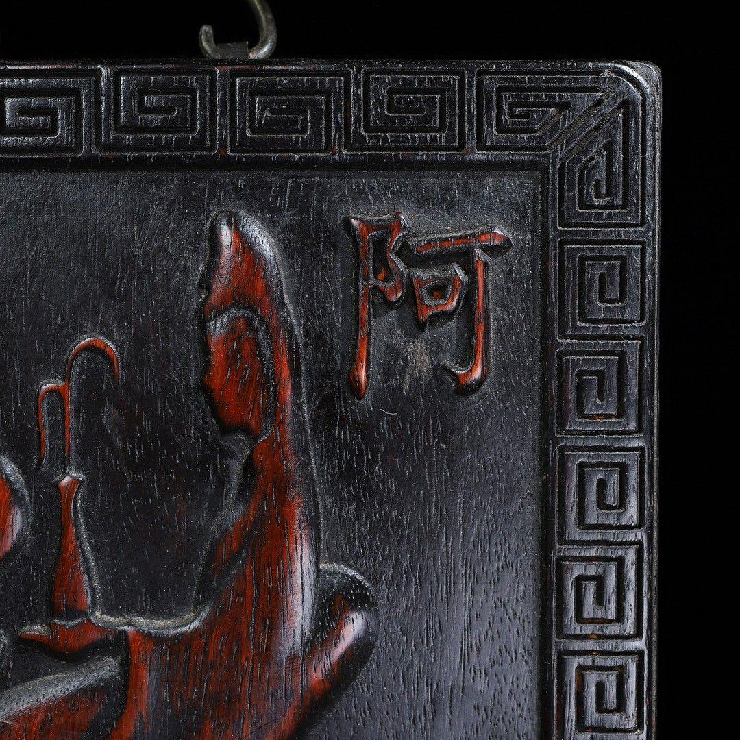 仏字檀木『阿弥陀仏』応接間 書斎 仏堂 装飾品 工芸品 置物