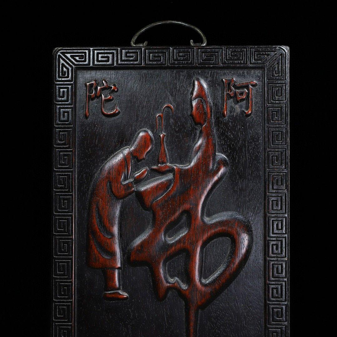 仏字檀木『阿弥陀仏』応接間 書斎 仏堂 装飾品 工芸品 置物