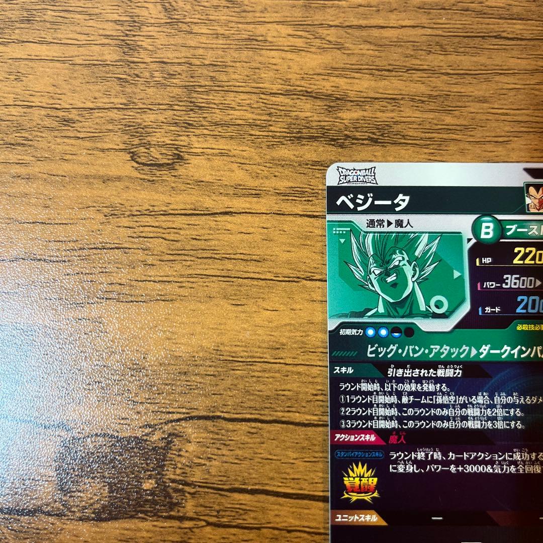 sdv6-034 ベジータGDR 通常版・パラレル版2枚セット　ドラゴンボール