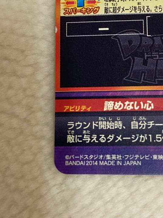 スーパードラゴンボールヒーローズ 孫悟空 JPB-42 　サイン入り