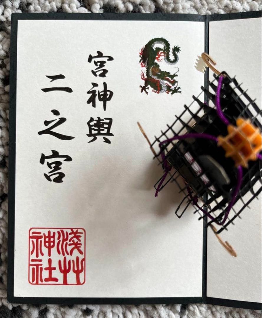 浅草神社 三社祭「御祭礼参拝之証」一之宮・二之宮・三之宮 令和七年 SALE‼️