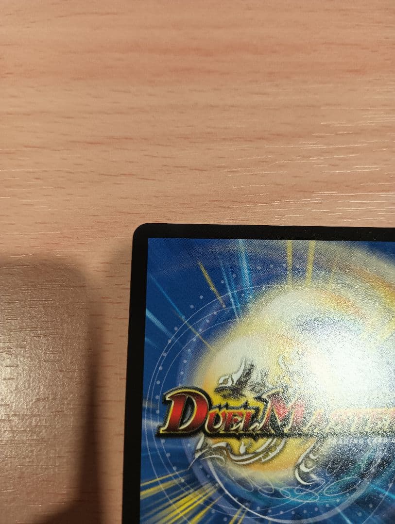 双龍覇王モルトVERSUS　シク　シークレット