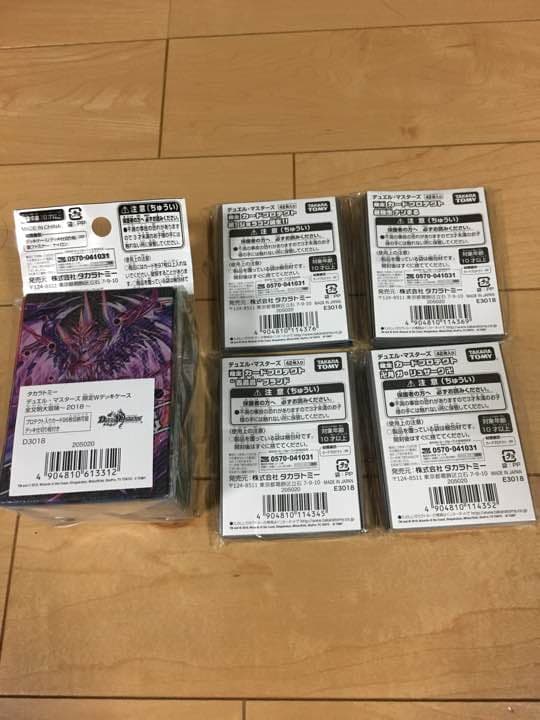 ワールドホビーフェア限定 デュエルマスターズカードプロテクト&デッキケース