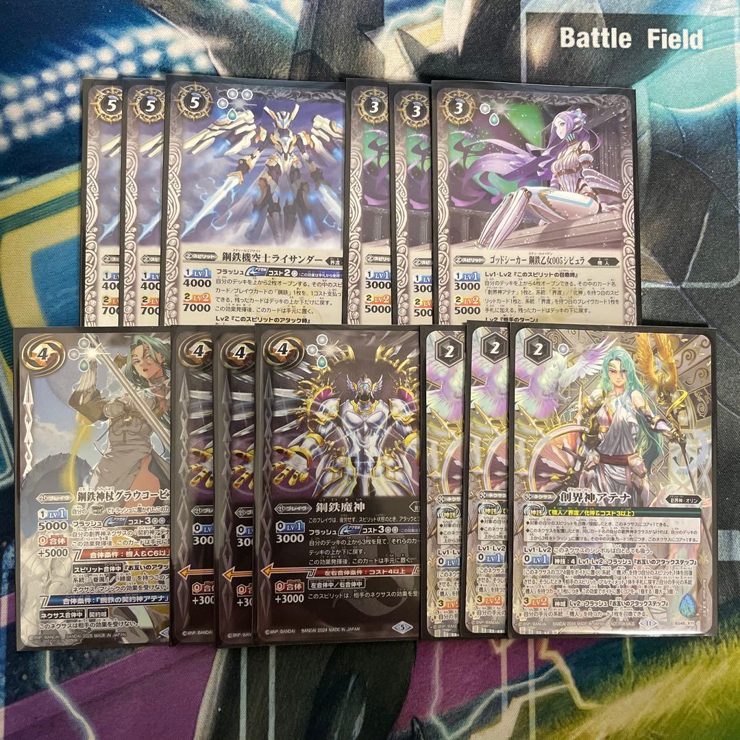 バトスピ　契約神アテナ機人デッキ