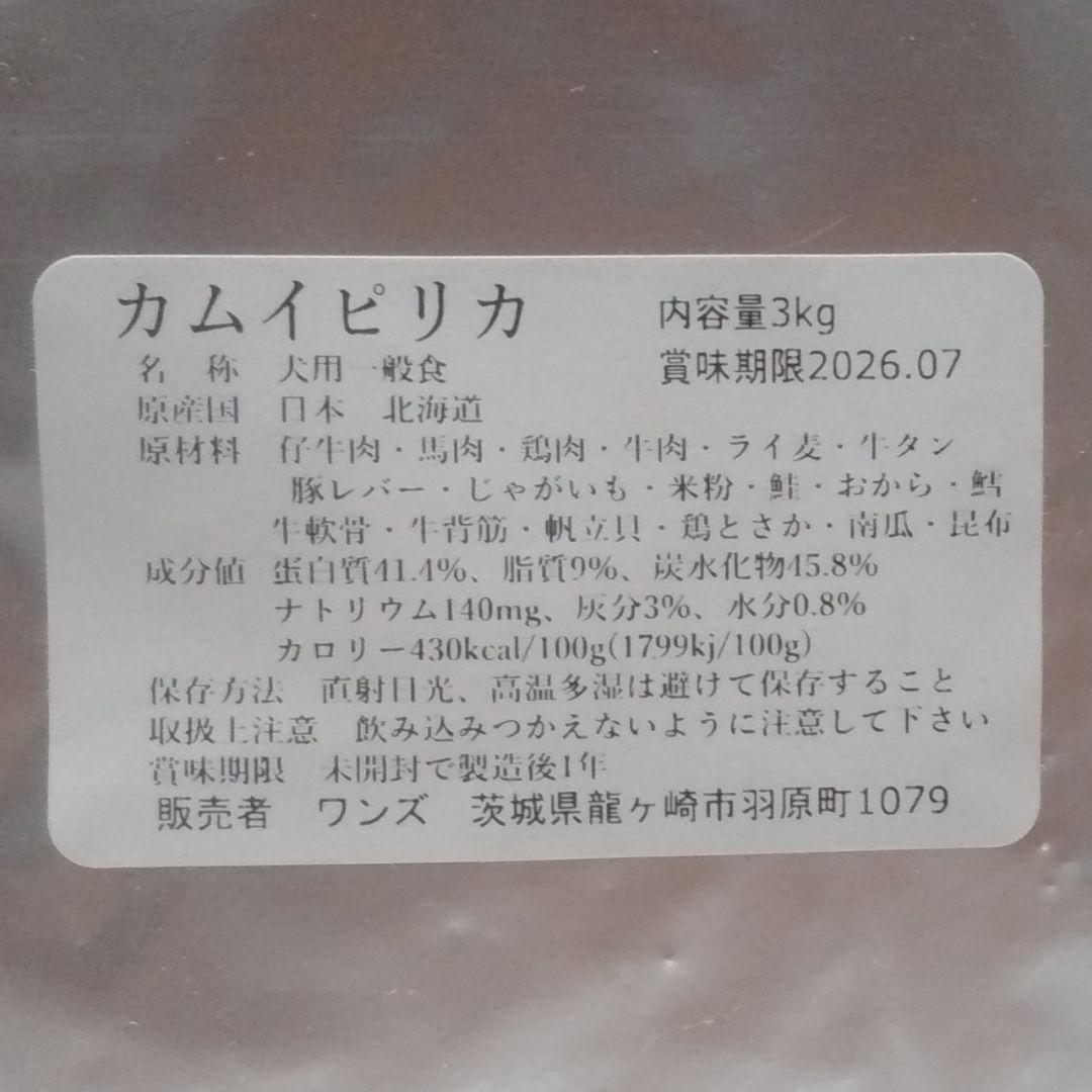 サニー　カムイピリカ12kg(3kg×4袋)　＋スーパーカムイ1kg