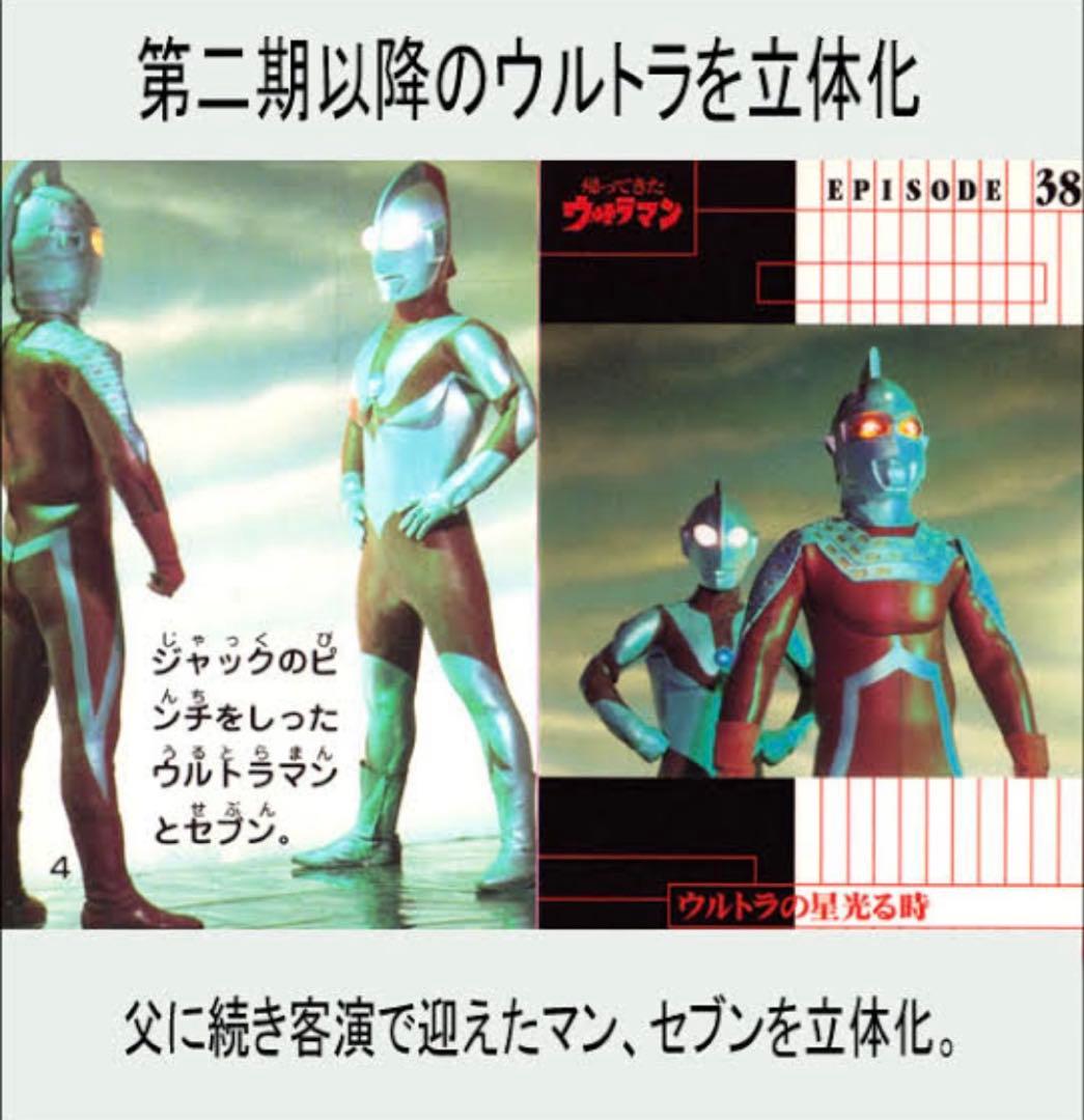 CCP ウルトラの星光る時セット 【スタンド付き】【箱付き】【発酵ギミックなし】