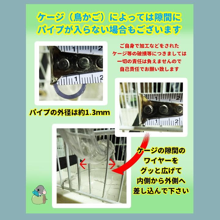 鳥専用自動給餌器（小粒用）