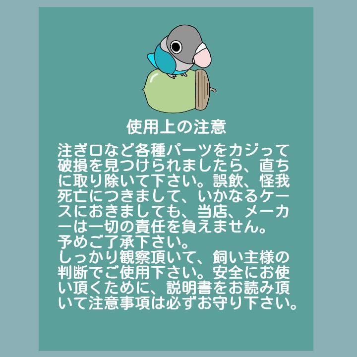 鳥専用自動給餌器（小粒用）