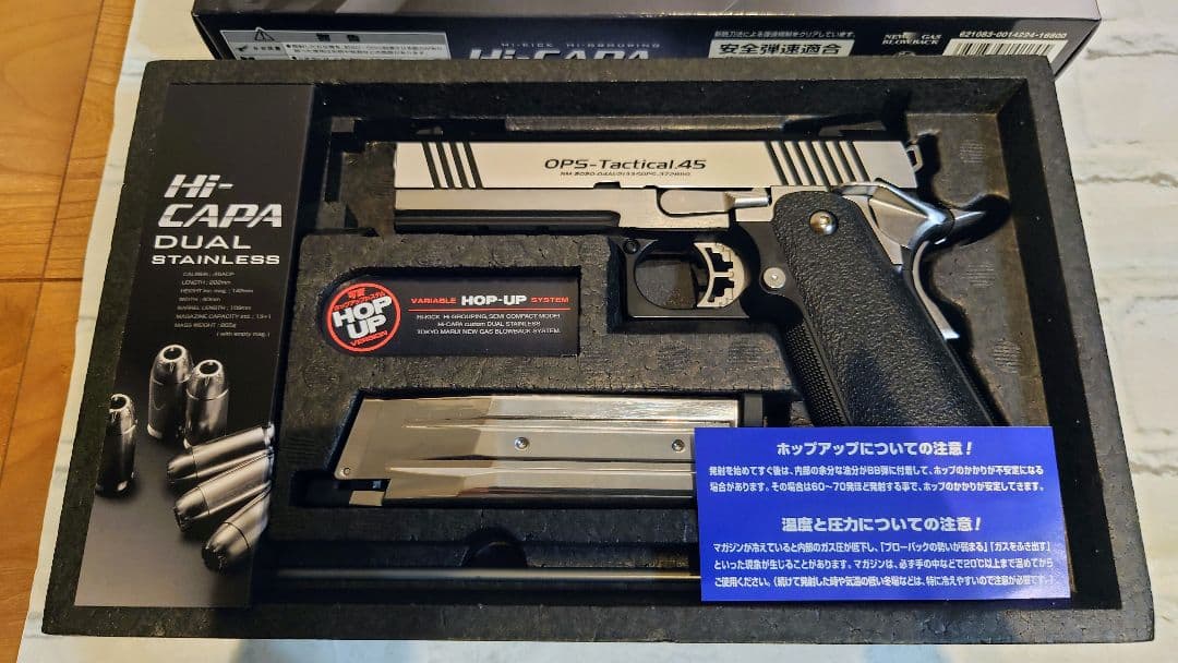 東京マルイ OPS-Tactical.45 HI-CAPA デュアルステンレス