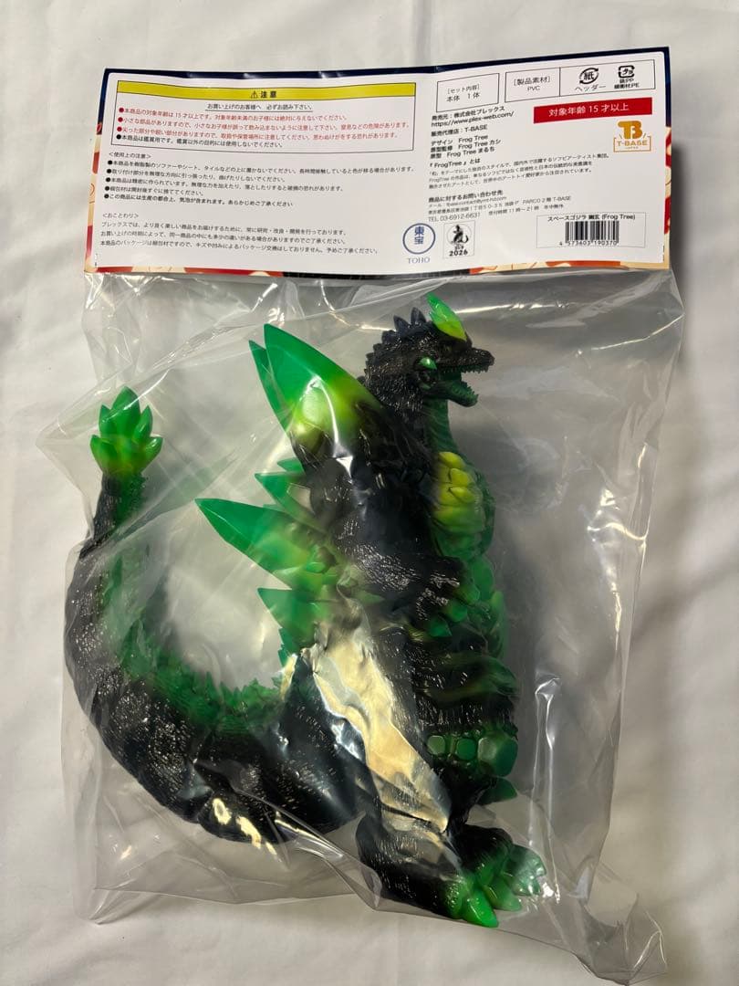 新品　WF2026W限定　Frog Tree スペースゴジラ 幽玄