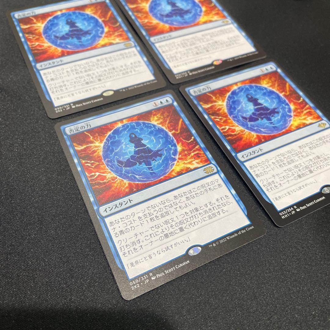 否定の力 日本語 4枚セット