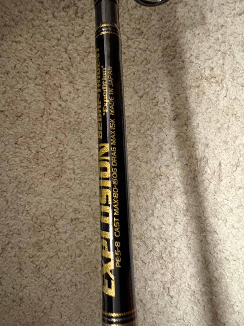 未使用！限定モデル　MCワークス　826HF expedition 3ピース