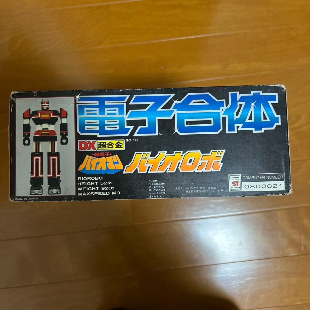 DX超合金　電子合体　バイオロボ