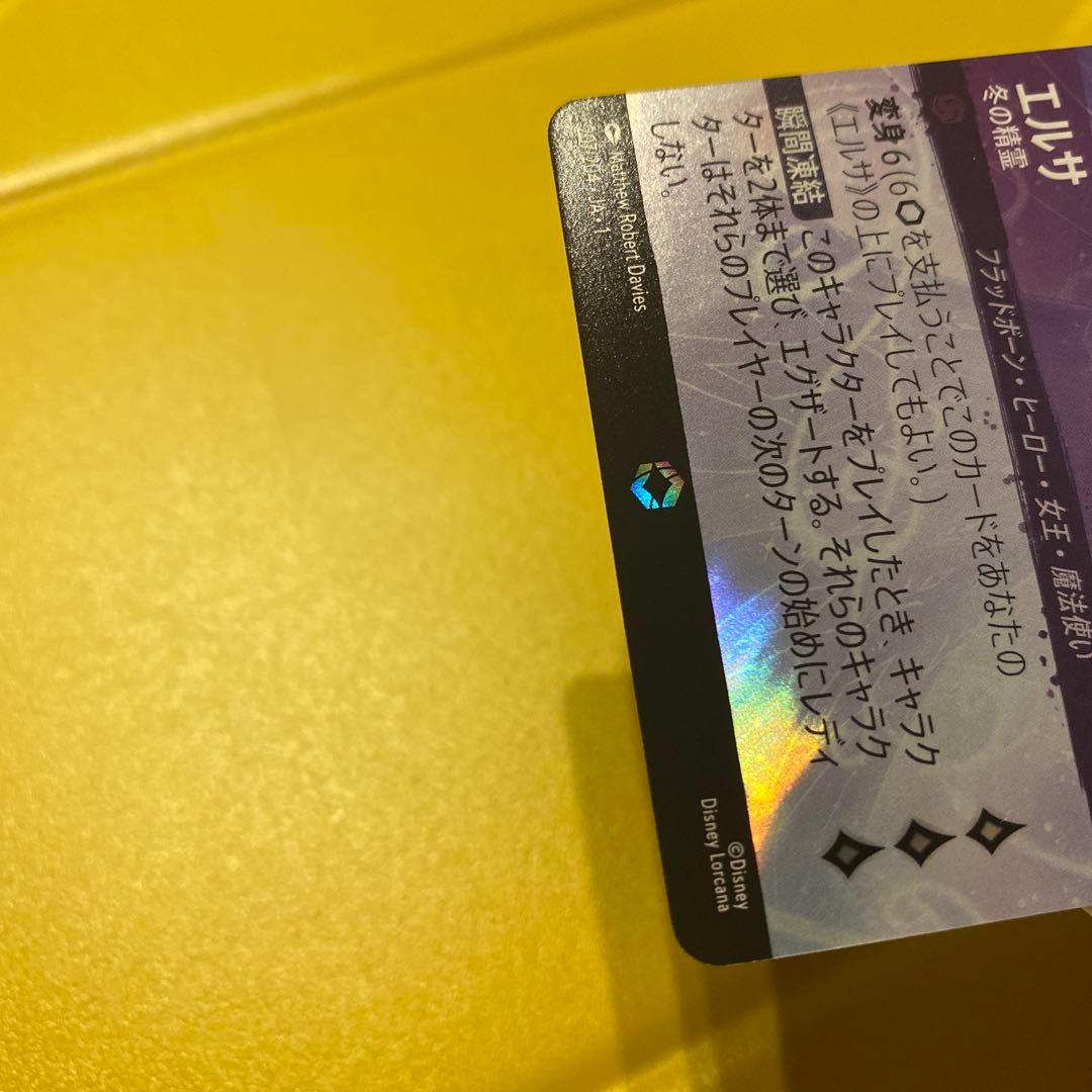 エルサ オーロラ ミッキー・マウス トレーディングカードセット