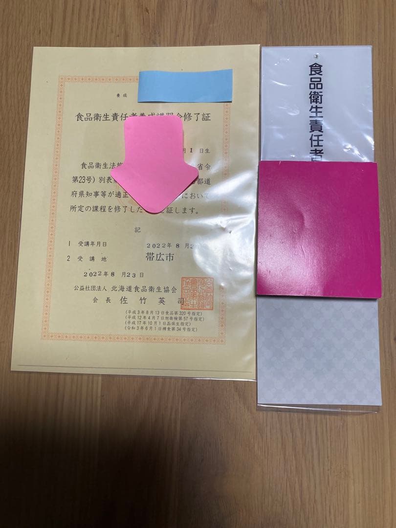 ￼ジャンボ松ぼっくり　その他